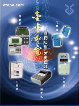 【考勤工資系統(tǒng)】zsd8.3.3,價格,廠家,圖片,供應(yīng)商,智能卡,深圳市智勝達科技 - 供應(yīng)信息 - 阿土伯交易網(wǎng)