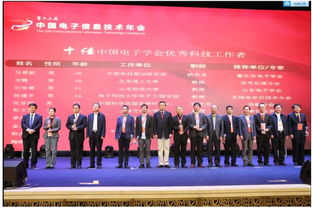 信息科技引領(lǐng)智慧時代 第十二屆中國信息技術(shù)年會圓滿落幕